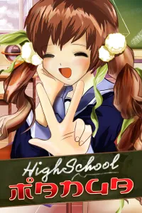 Highschool Manga